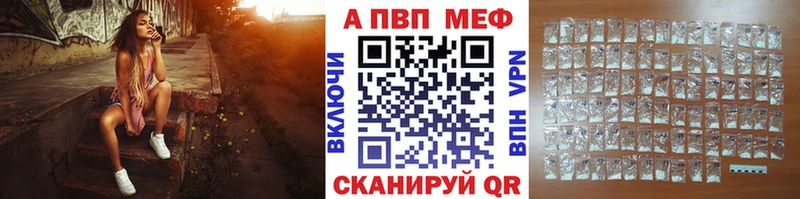 Alpha PVP СК КРИС  где купить наркотик  Калачинск 