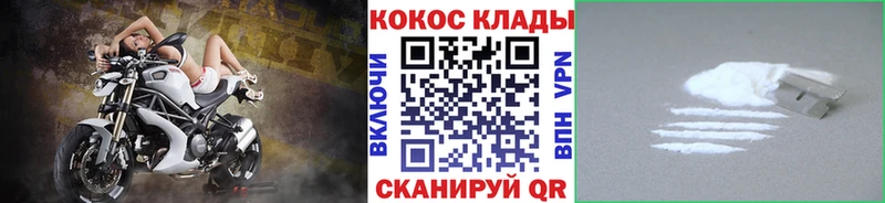Cocaine Эквадор  Калачинск 