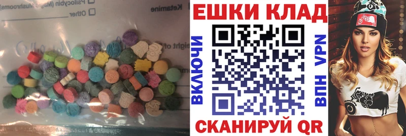 ЭКСТАЗИ таблы Калачинск