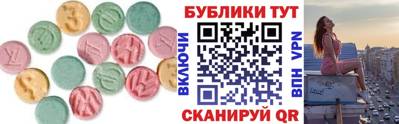 Экстази 250 мг  KRAKEN как зайти  Калачинск  что такое  