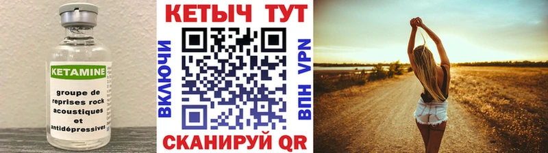 КЕТАМИН ketamine Калачинск