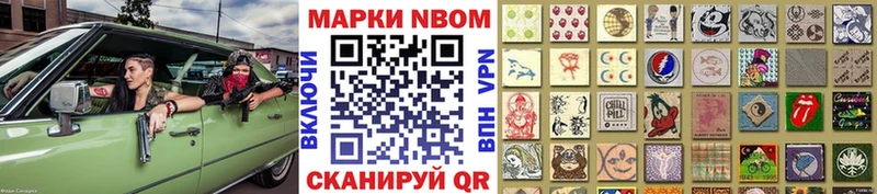 Марки 25I-NBOMe 1,8мг  Калачинск 