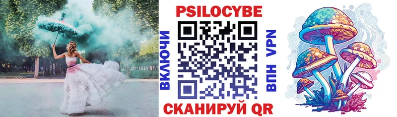 Псилоцибиновые грибы ЛСД  где купить наркоту  Калачинск 